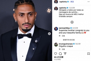 拉菲尼亚INS发文：我会继续追寻自己的最佳状态，永远心怀感激