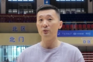 刘炜：球员夏训的体能训练还不够 真正练到的只有年轻球员