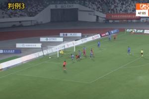 😩南京城市0-1申诉结果：边裁判对手进球无说服力 己方红牌错误